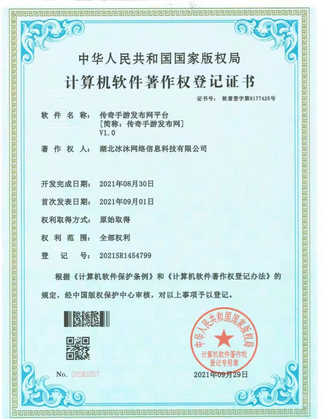 88A传奇网-国内最好的新开传奇私服和热血传奇sf开服发布网站